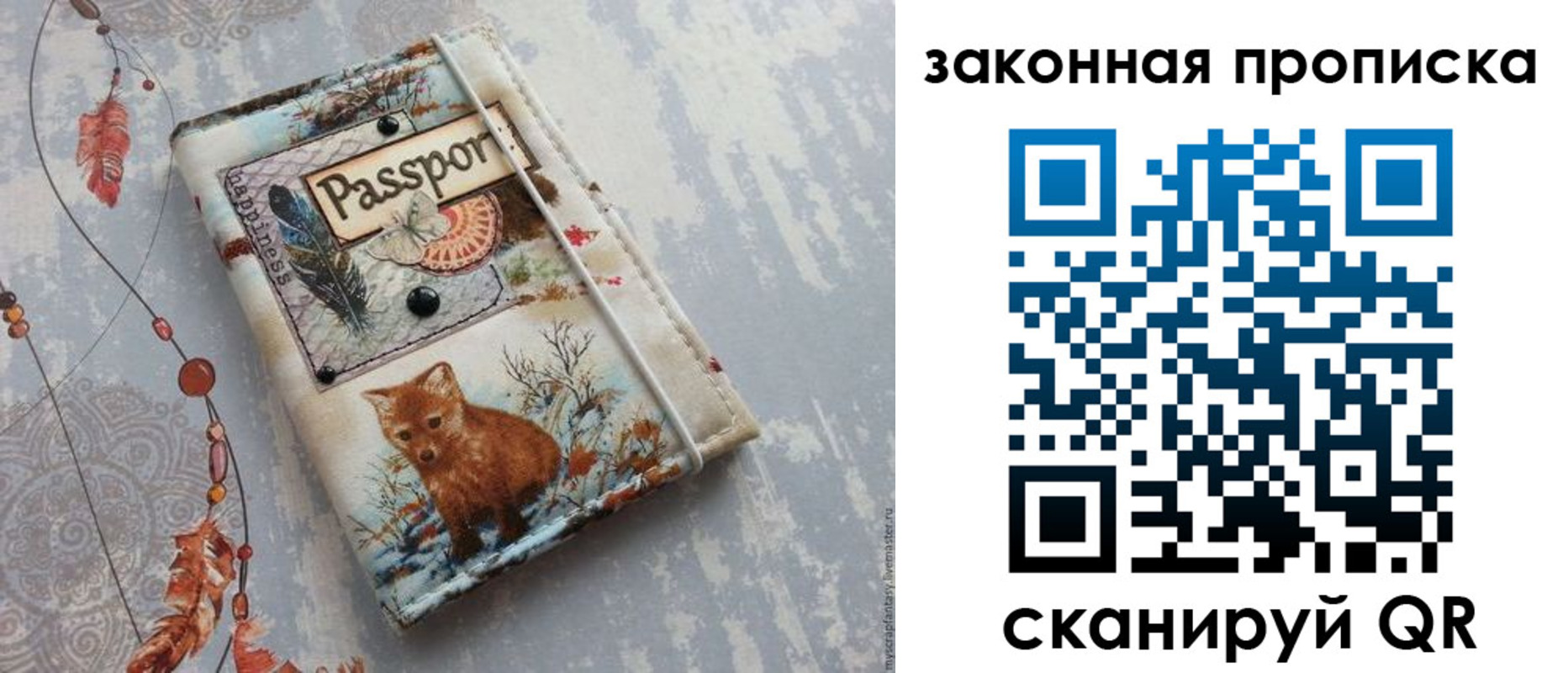 прописка для кредита в Нововоронеже