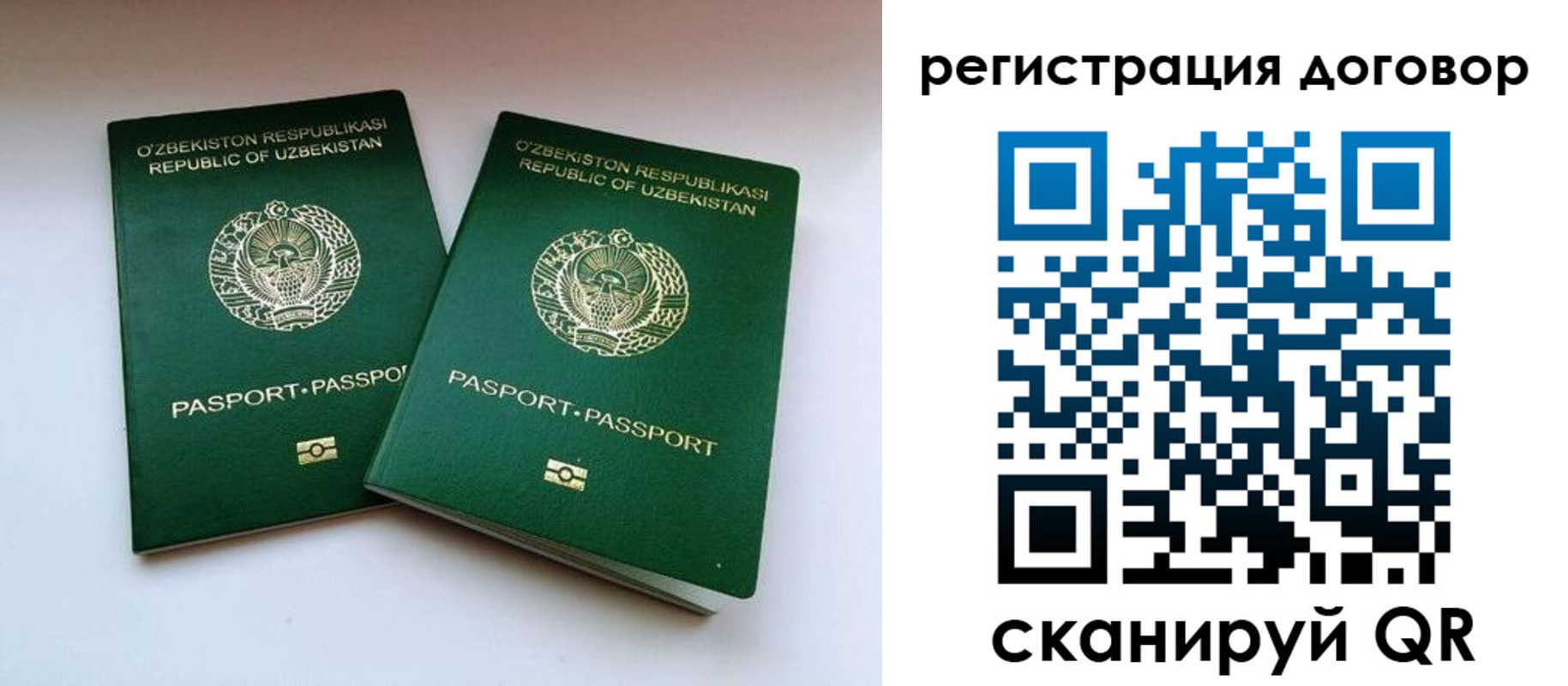 временная регистрация купить в Нововоронеже