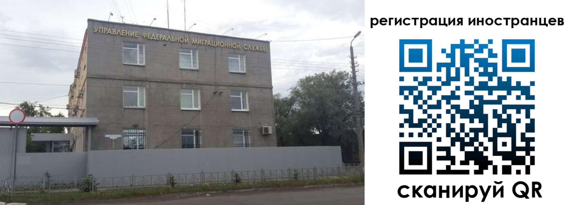 временная прописка в Нововоронеже