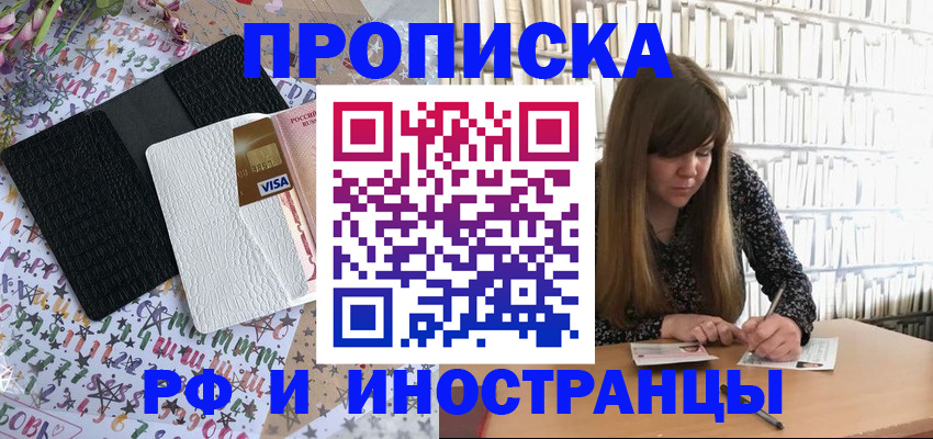 временная регистрация поиск в Нововоронеже