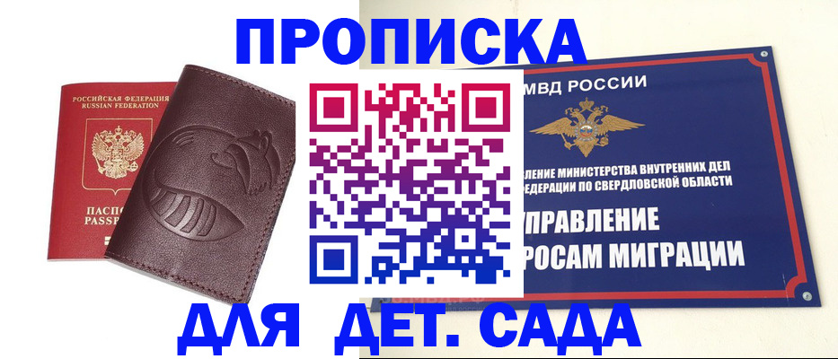 временная регистрация адрес в Нововоронеже
