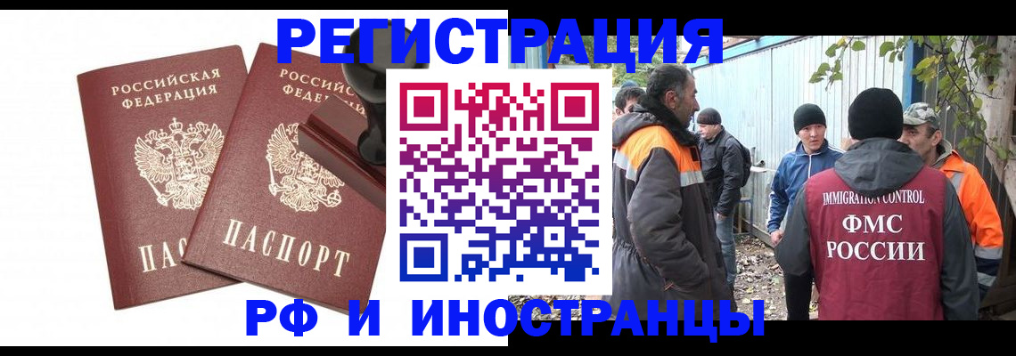 миграционный учет в Нововоронеже
